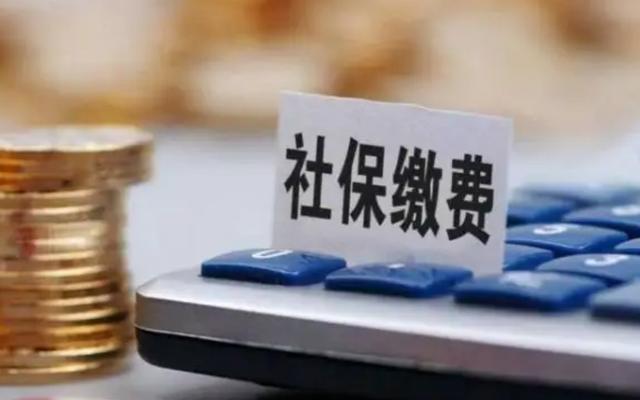 社保最低缴纳年限15年,或要上调?3类人麻烦了