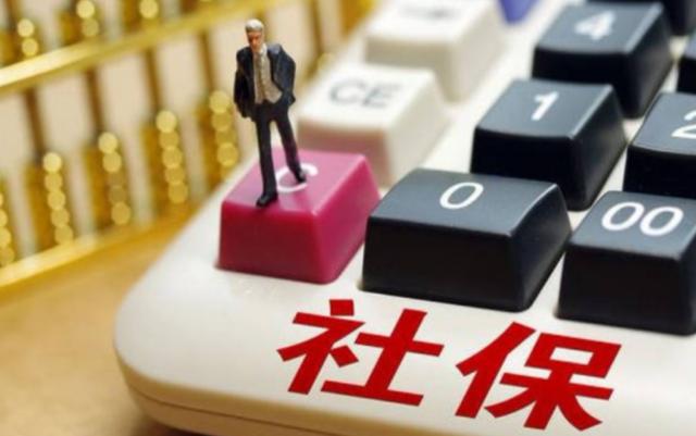 社保最低缴纳年限15年,或要上调?3类人麻烦了