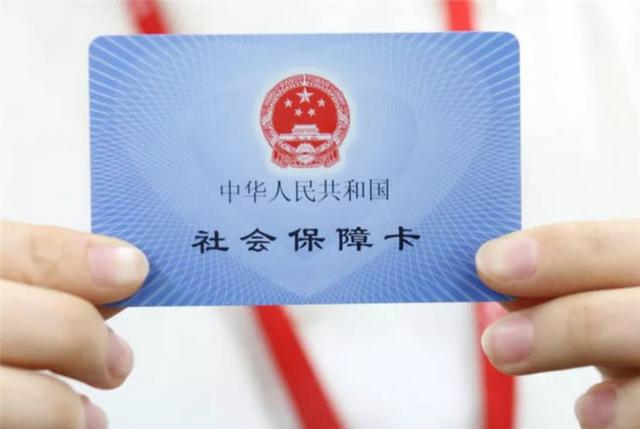 「问答」新版社保卡初始密码是多少？如何修改？