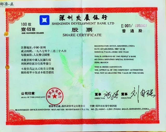 华为教父任正非买地产大佬王石“20万股票”深圳股票经历过什么?