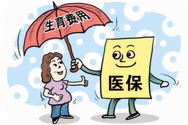 怀孕第一件事:搞懂生育保险那些事!(附报销流程)