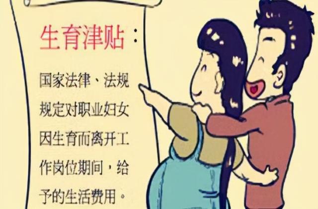 怀孕第一件事:搞懂生育保险那些事!(附报销流程)