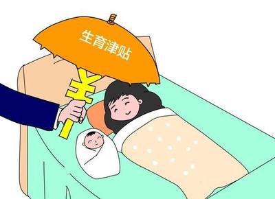 怀孕第一件事:搞懂生育保险那些事!(附报销流程)