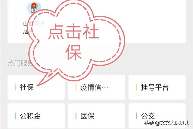 居民养老保险要怎么交?