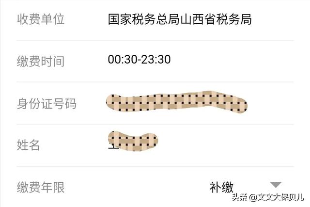 居民养老保险要怎么交?