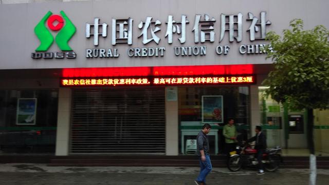 在信用社贷不到款?快来看看这些条件你是否都满足了