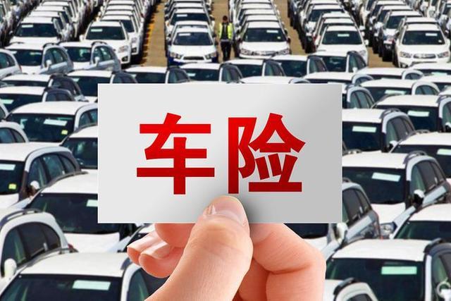 汽车保险买哪些好,这3种保险是基本