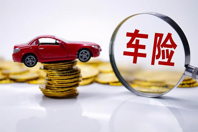 汽车保险买哪些好,这3种保险是基本