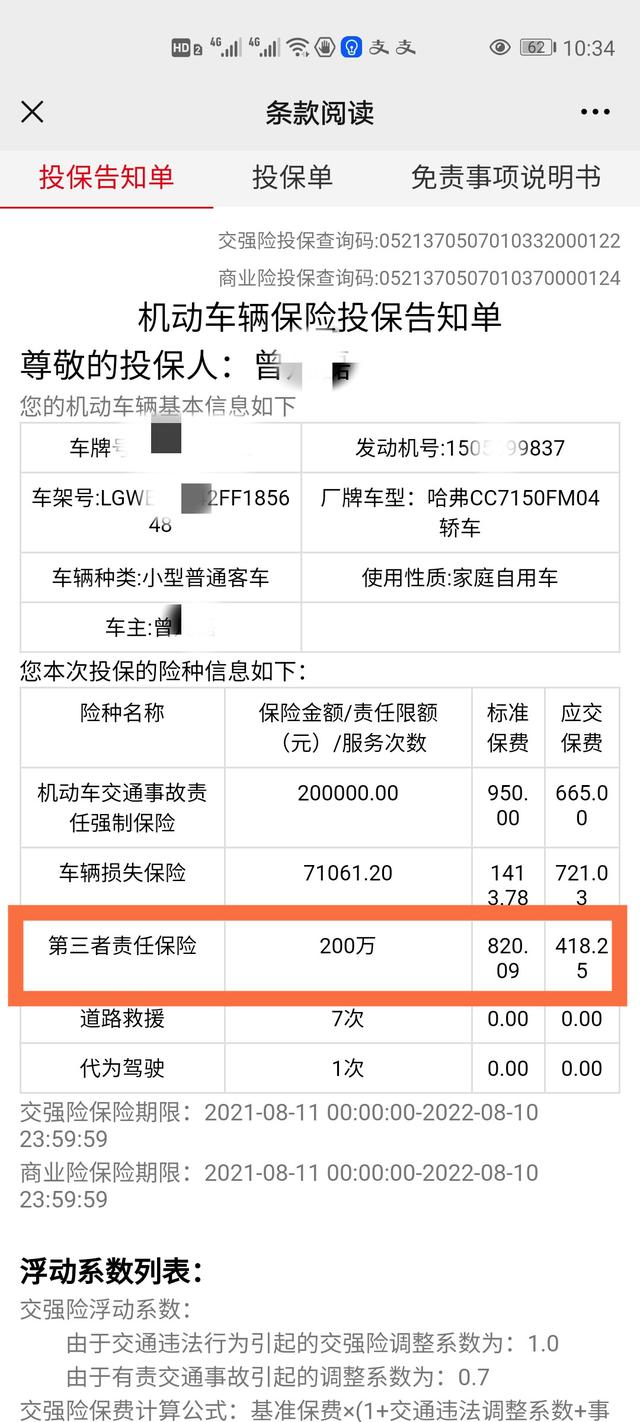 汽车保险应该怎么买,关键时刻才不会自掏腰包,小曾告诉你