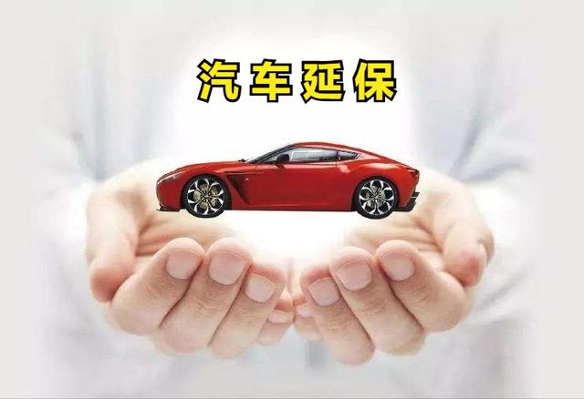 汽车延保是个坑?你了解它吗?哪些人适合购买车辆延保?