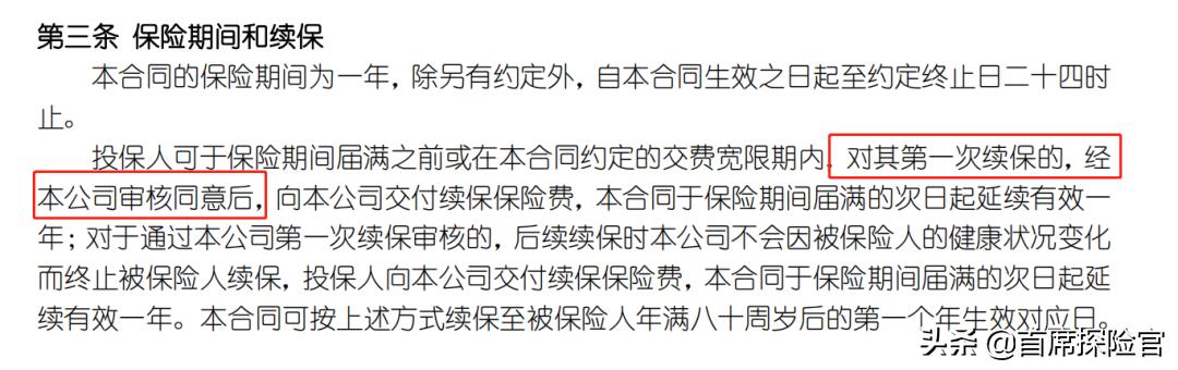 中国人寿如E康悦百万医疗怎么样国寿如E康悦百万医疗优缺点分析