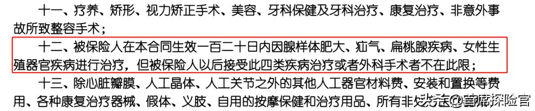 中国人寿如E康悦百万医疗怎么样国寿如E康悦百万医疗优缺点分析