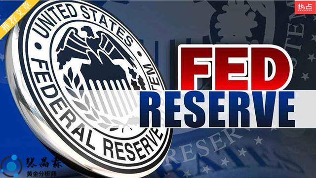 张晶霖:3.16美联储加息来袭伦敦金还会跌吗?黄金行情走势预测