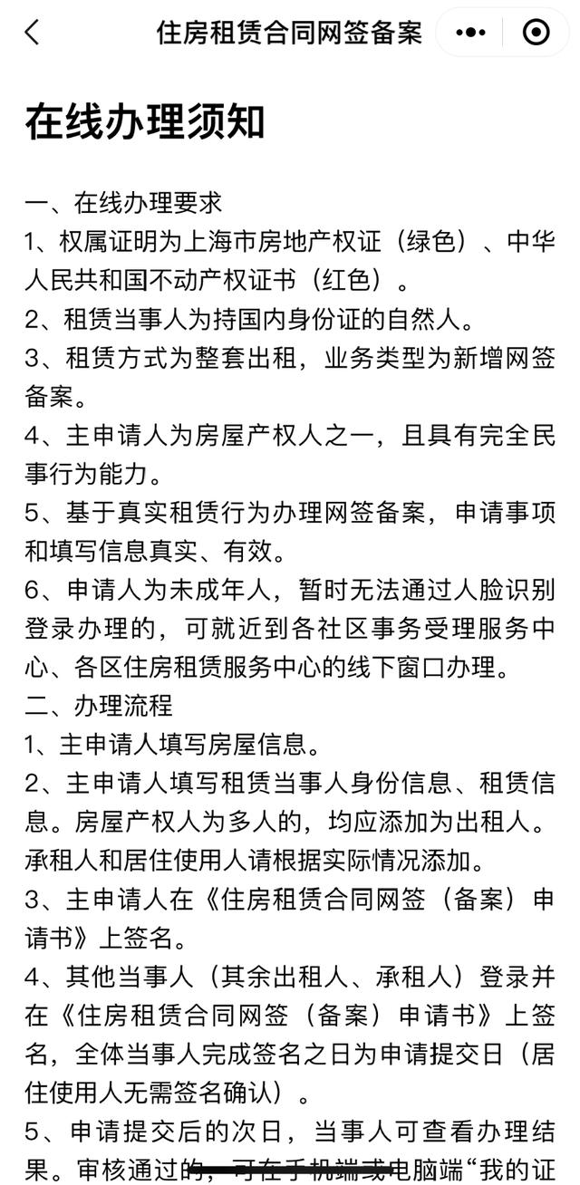 “居住证办理一件事”在“一网通办”平台移动端上线啦!