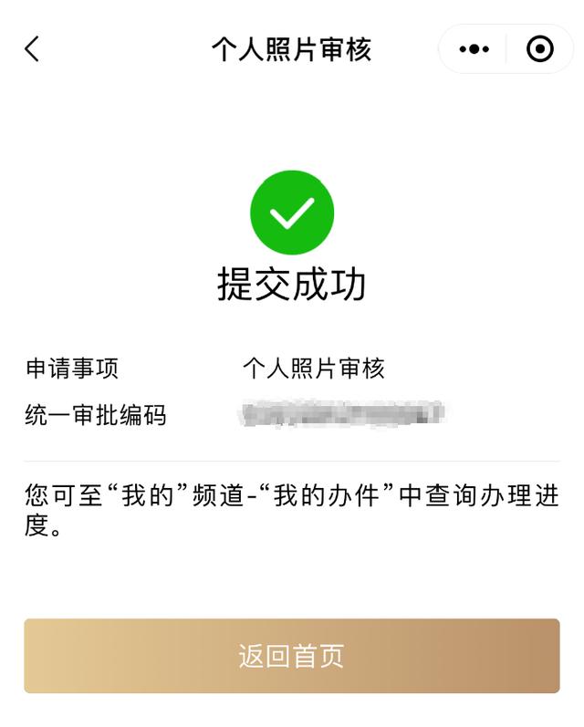 “居住证办理一件事”在“一网通办”平台移动端上线啦!