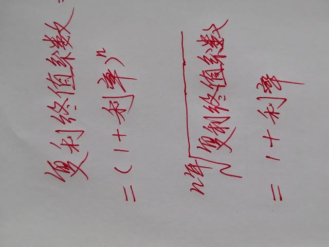 如何用手机计算器算复利