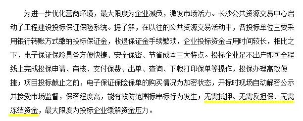 工保网:银行保函、担保保函、保险保函反担保大不同,一文读懂