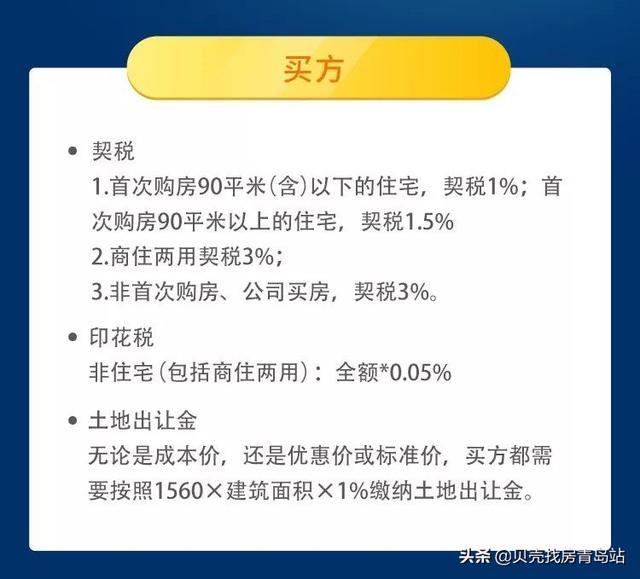 交易二手房时，需要缴纳哪些税？