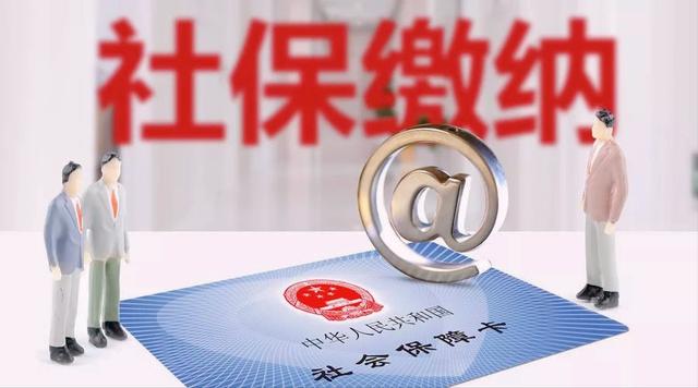 缴纳社保有年龄的限制吗？
