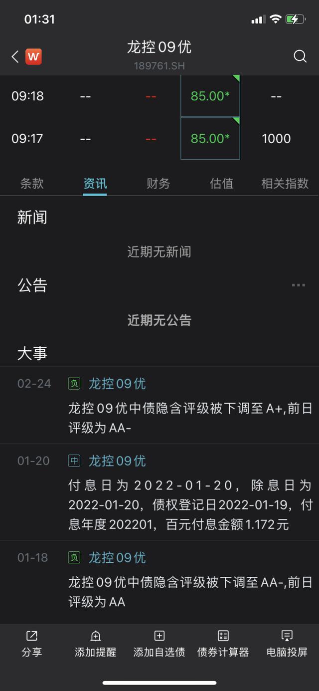 基金公司不要再把纯债卖给散户了——近期短债基金大跌的深度解析