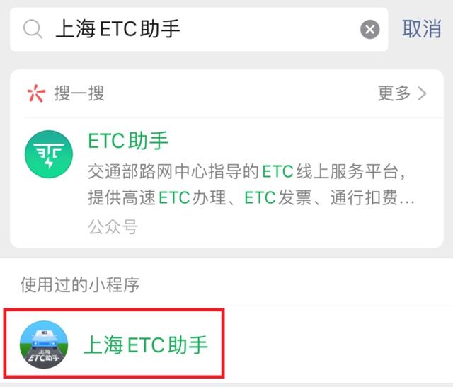 ETC交易账单查询功能上线啦，通行费一目了然