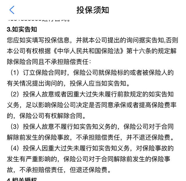 支付宝又出事?聊聊最近「好医保」的拒赔风波