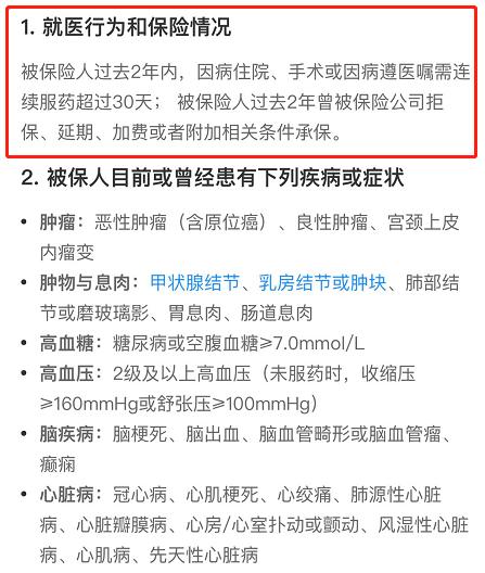 支付宝又出事?聊聊最近「好医保」的拒赔风波