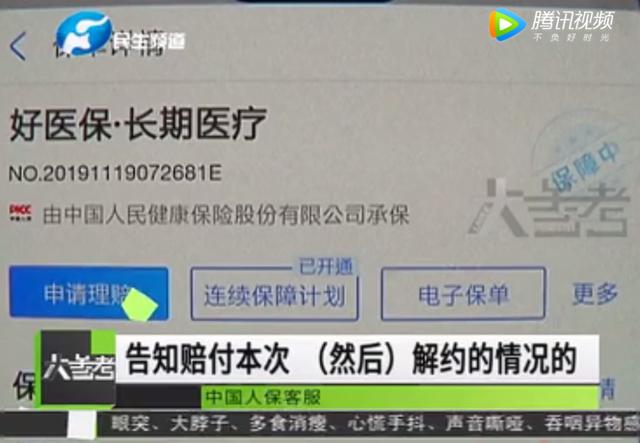 支付宝又出事?聊聊最近「好医保」的拒赔风波
