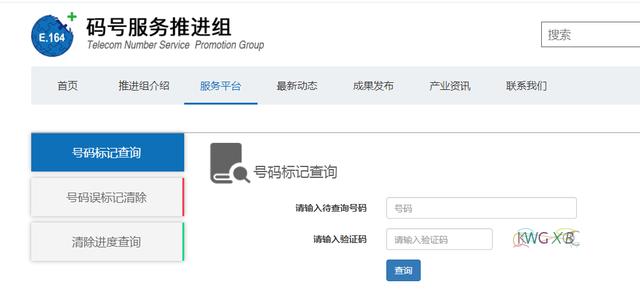 手机号码被标记了怎么消除?个人号码被误标记取消方法