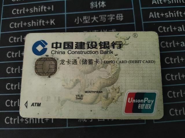 不用去银行网点,在线查询自己的建行卡号