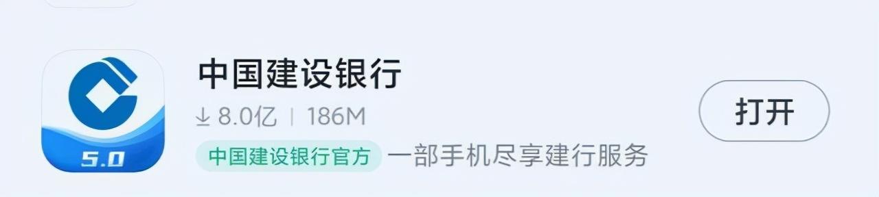 不用去银行网点,在线查询自己的建行卡号