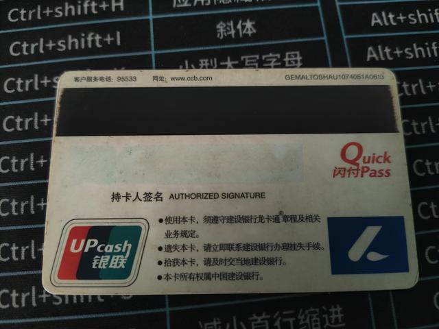不用去银行网点,在线查询自己的建行卡号