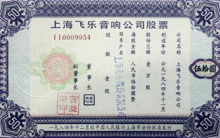 股权、股份和股票有区别吗?