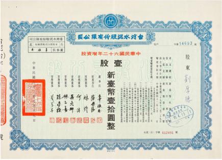 股权、股份和股票有区别吗?
