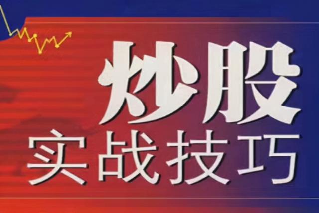 实战技巧!炒股的几种风格分析,看哪一种适合你?