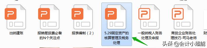 别再出错了!老会计:固定资产核算和涉税的正确处理!我只说一次