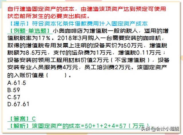 别再出错了!老会计:固定资产核算和涉税的正确处理!我只说一次