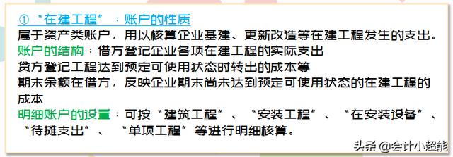 别再出错了!老会计:固定资产核算和涉税的正确处理!我只说一次