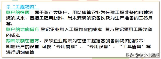 别再出错了!老会计:固定资产核算和涉税的正确处理!我只说一次