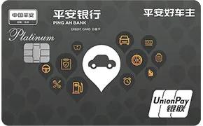 从零玩卡(49)各大银行车主卡横向对比!(上)