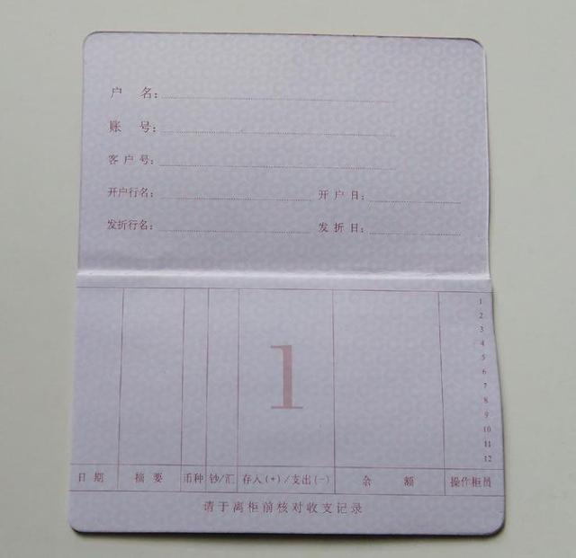 现在还有人用存折吗?为什么还没有被银行卡替代?看完长知识了