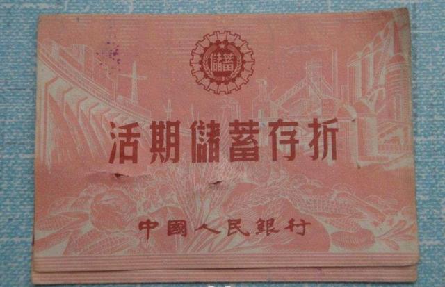 现在还有人用存折吗?为什么还没有被银行卡替代?看完长知识了