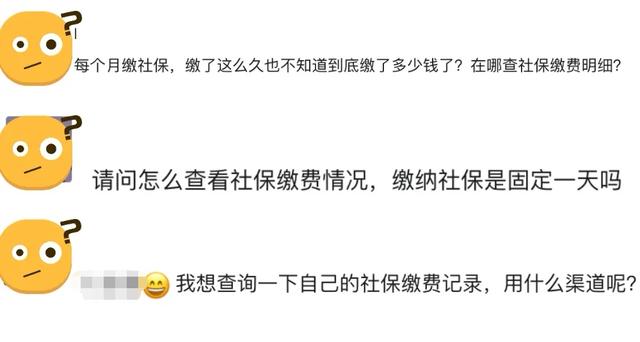 社保缴多年还不知道怎么查?这4种查询方式,简单易操作