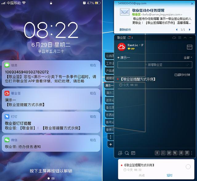 车辆保险到期是否有通知提醒自己?可用便签软件防止忘记