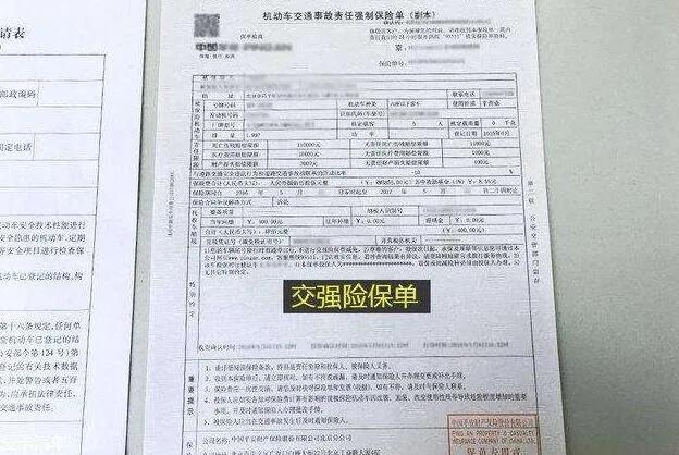 交强险2021年收费标准是多少?