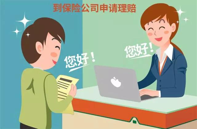 「车险理赔」人伤理赔全流程(车主必看)
