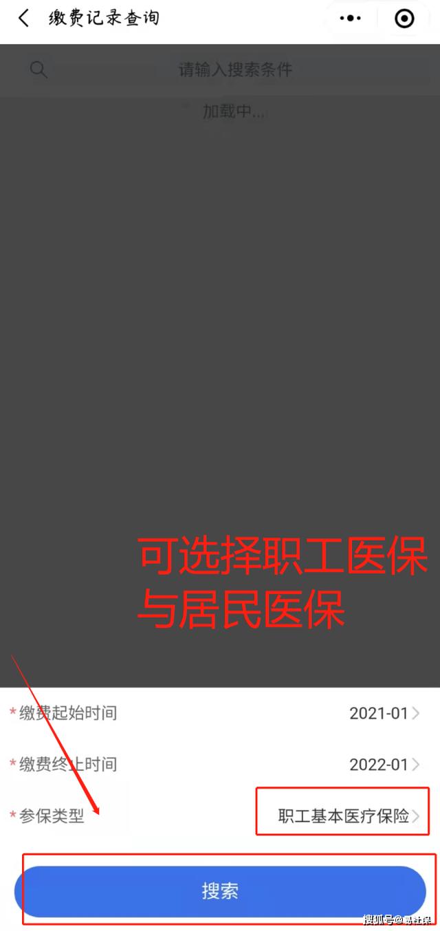 成都社保如何查询余额、缴费明细?