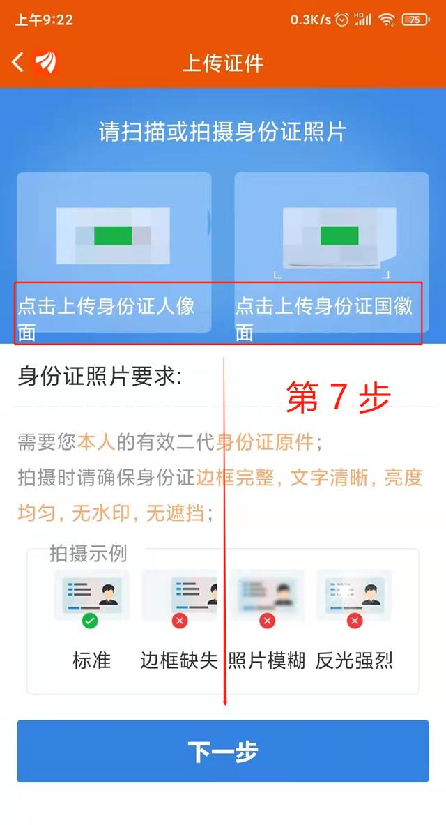 股票可以网上开户吗?又如何调整券商佣金?