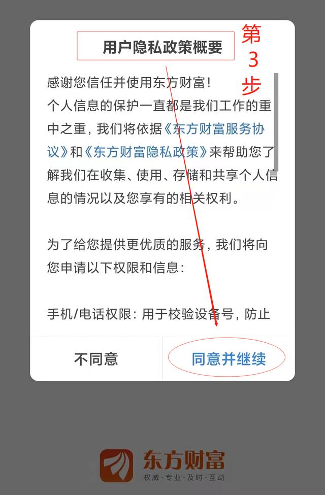 股票可以网上开户吗?又如何调整券商佣金?