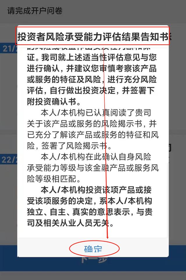 股票可以网上开户吗?又如何调整券商佣金?